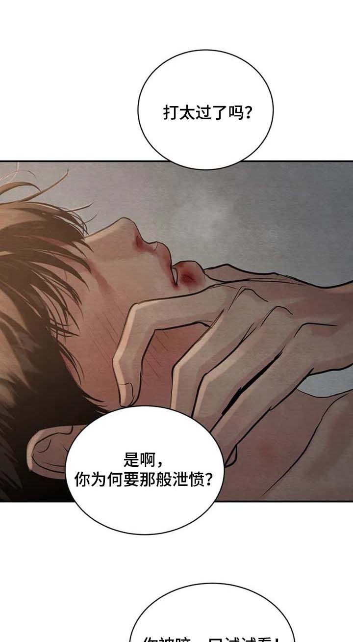 《秘戏图 (第 I-Ⅳ季)》漫画最新章节第208话免费下拉式在线观看章节第【17】张图片