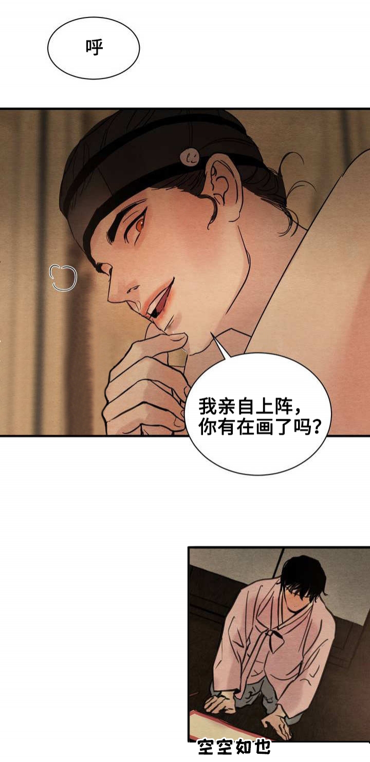 《秘戏图 (第 I-Ⅳ季)》漫画最新章节第3话免费下拉式在线观看章节第【2】张图片