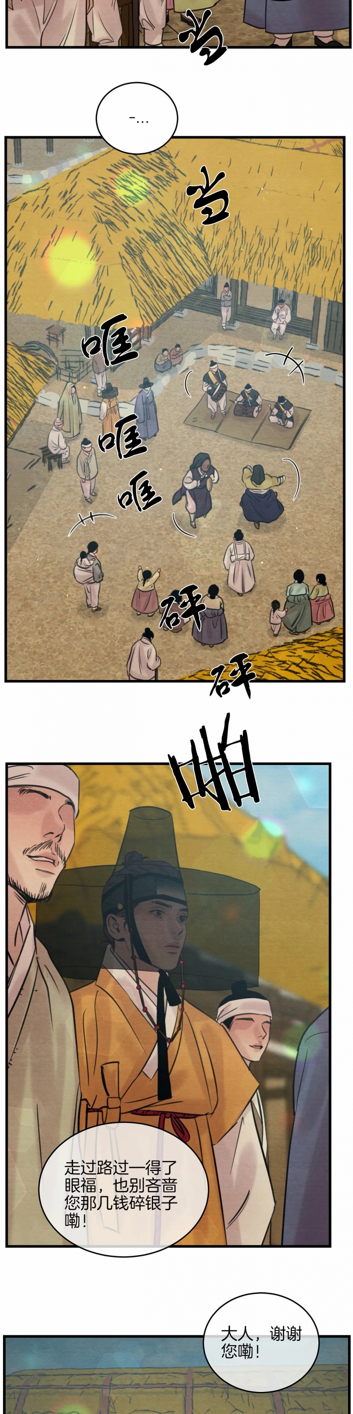 《秘戏图 (第 I-Ⅳ季)》漫画最新章节第66话免费下拉式在线观看章节第【2】张图片