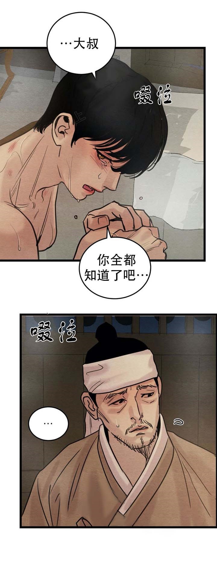 《秘戏图 (第 I-Ⅳ季)》漫画最新章节第34话免费下拉式在线观看章节第【8】张图片