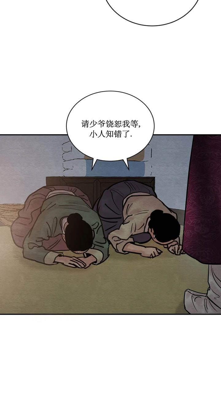 《秘戏图 (第 I-Ⅳ季)》漫画最新章节第223话免费下拉式在线观看章节第【19】张图片