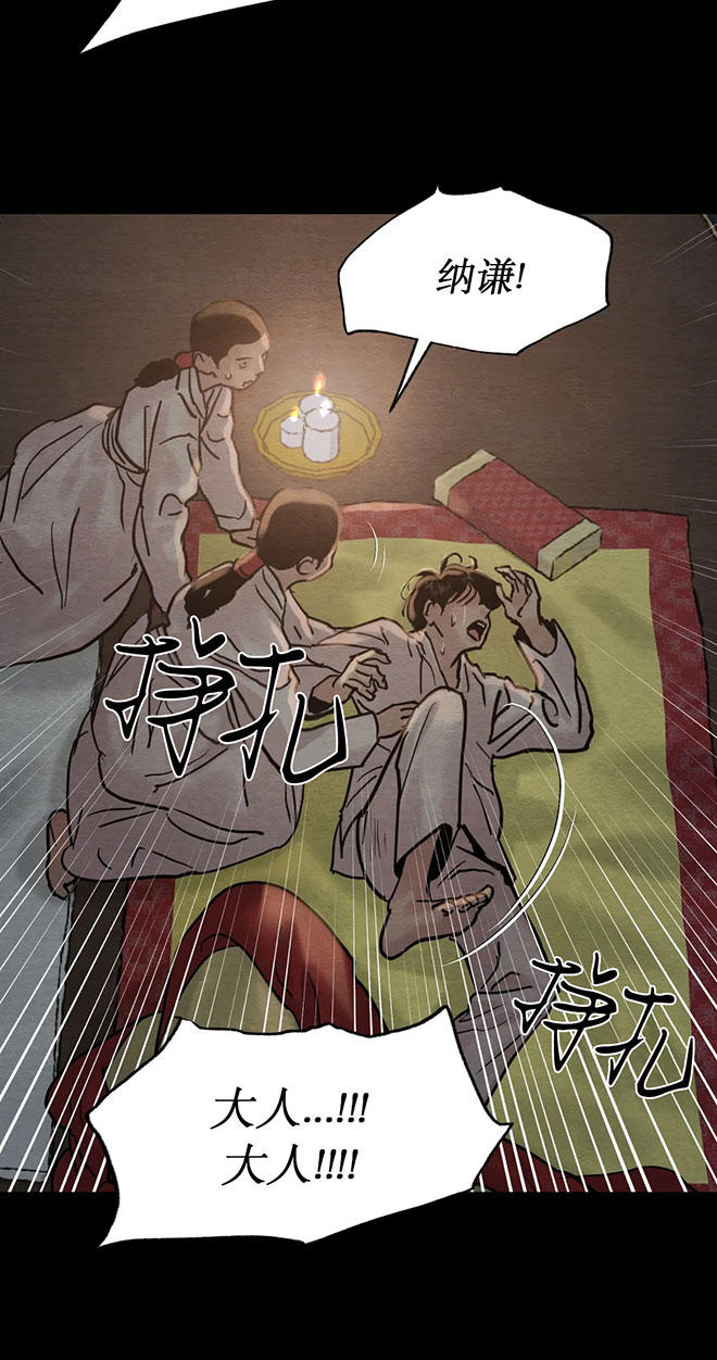 《秘戏图 (第 I-Ⅳ季)》漫画最新章节第225话免费下拉式在线观看章节第【39】张图片