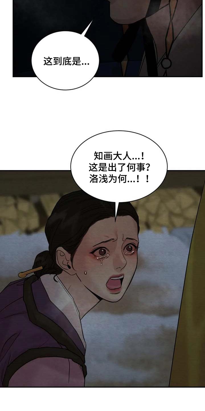 《秘戏图 (第 I-Ⅳ季)》漫画最新章节第203话免费下拉式在线观看章节第【21】张图片