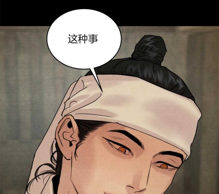 《秘戏图 (第 I-Ⅳ季)》漫画最新章节第187话免费下拉式在线观看章节第【22】张图片