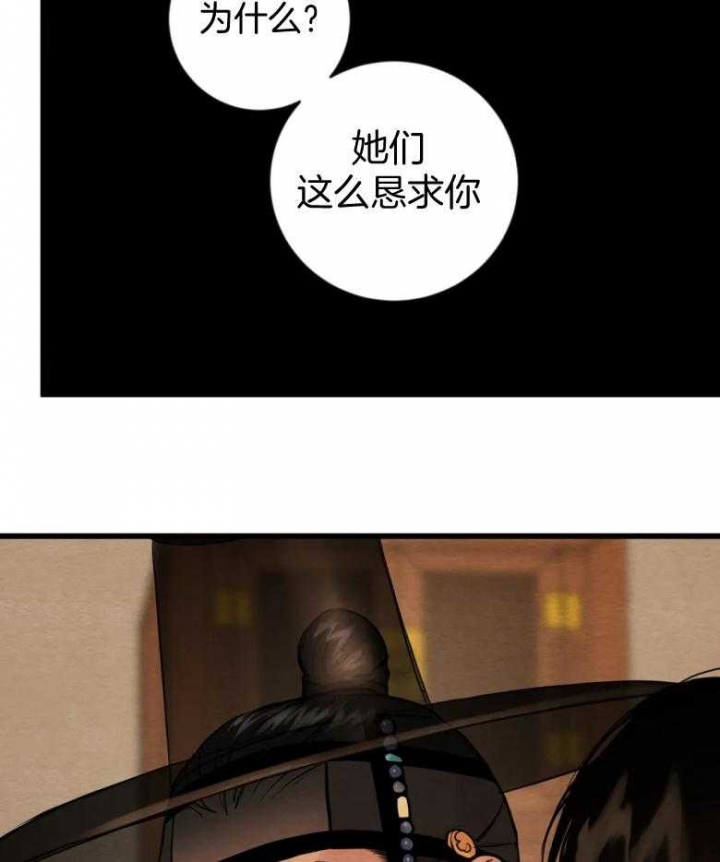 《秘戏图 (第 I-Ⅳ季)》漫画最新章节第194话免费下拉式在线观看章节第【39】张图片