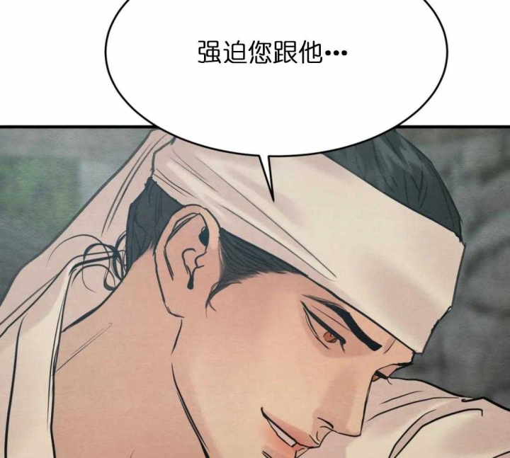 《秘戏图 (第 I-Ⅳ季)》漫画最新章节第188话免费下拉式在线观看章节第【17】张图片