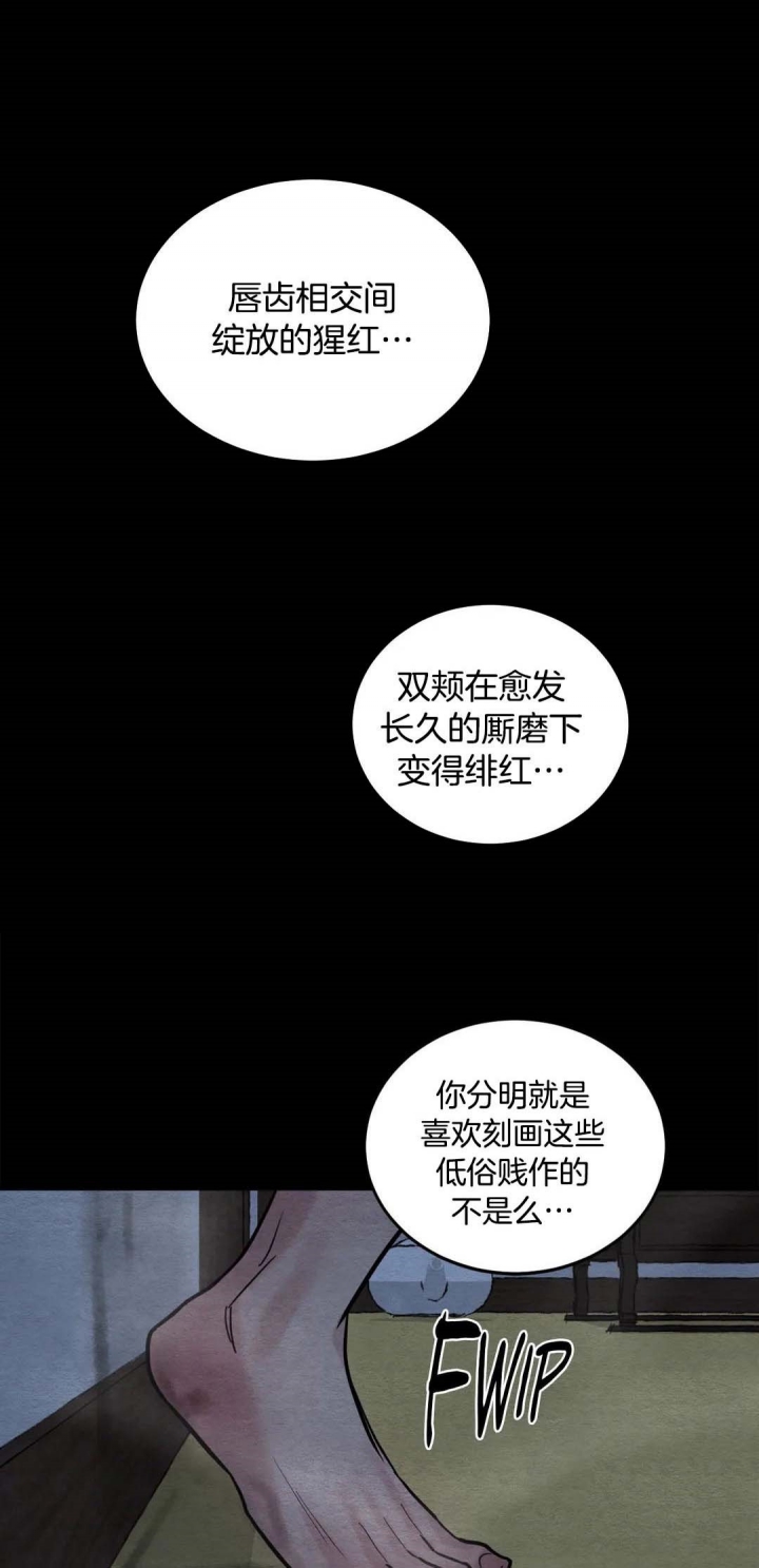 《秘戏图 (第 I-Ⅳ季)》漫画最新章节第46话免费下拉式在线观看章节第【7】张图片