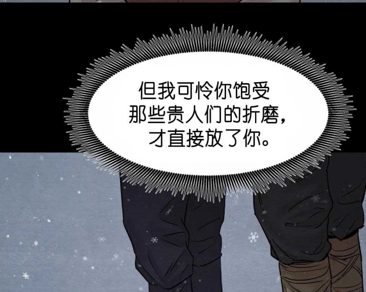 《秘戏图 (第 I-Ⅳ季)》漫画最新章节第127话免费下拉式在线观看章节第【23】张图片