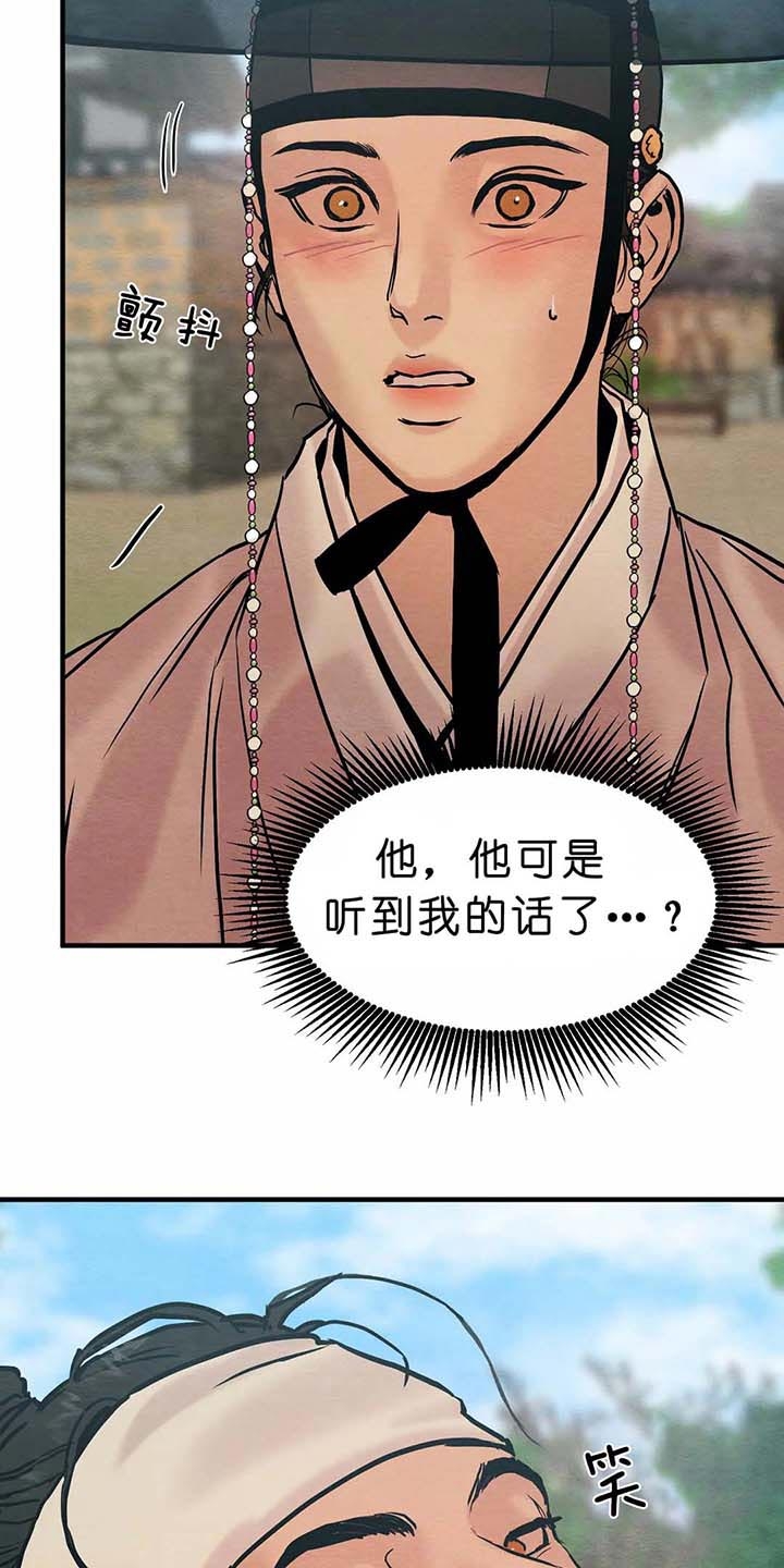 《秘戏图 (第 I-Ⅳ季)》漫画最新章节第111话免费下拉式在线观看章节第【4】张图片