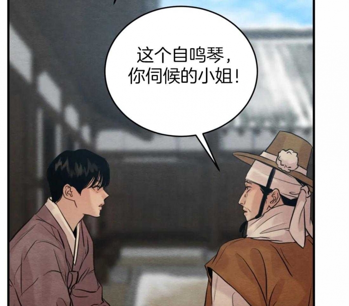 《秘戏图 (第 I-Ⅳ季)》漫画最新章节第162话免费下拉式在线观看章节第【9】张图片