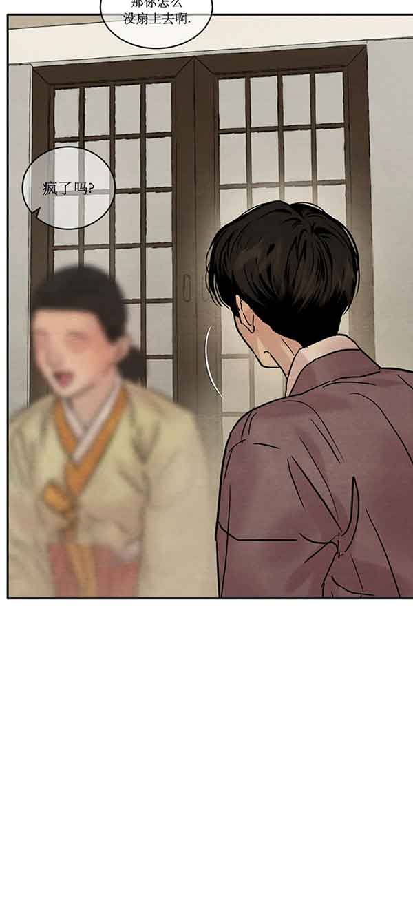 《秘戏图 (第 I-Ⅳ季)》漫画最新章节第217话免费下拉式在线观看章节第【20】张图片