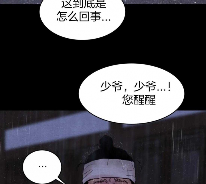 《秘戏图 (第 I-Ⅳ季)》漫画最新章节第160话免费下拉式在线观看章节第【29】张图片