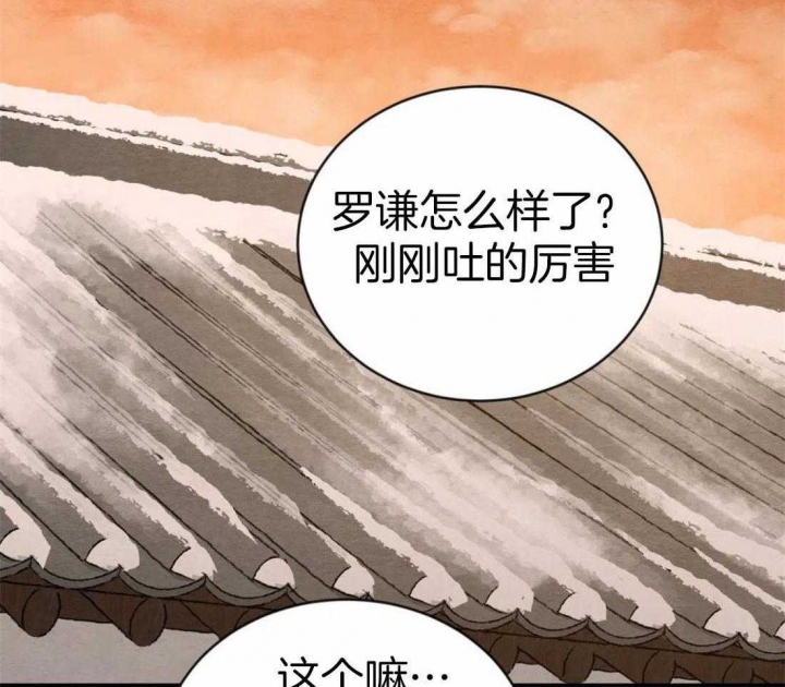 《秘戏图 (第 I-Ⅳ季)》漫画最新章节第201话免费下拉式在线观看章节第【2】张图片