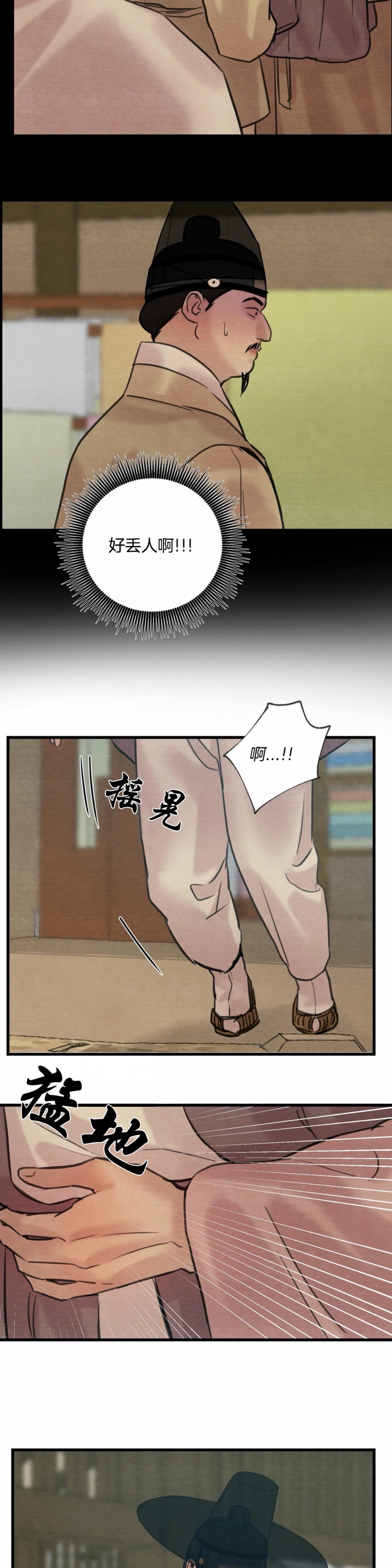 《秘戏图 (第 I-Ⅳ季)》漫画最新章节第59话免费下拉式在线观看章节第【3】张图片