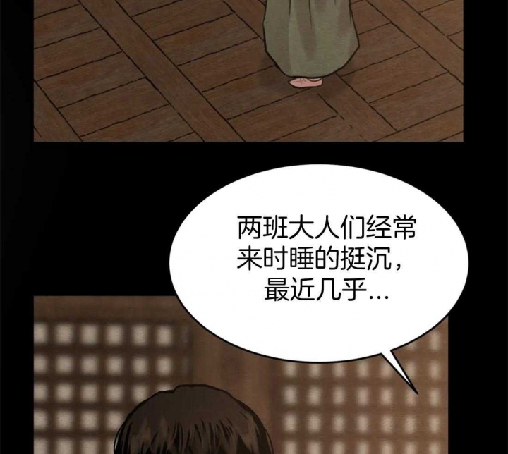 《秘戏图 (第 I-Ⅳ季)》漫画最新章节第165话免费下拉式在线观看章节第【13】张图片