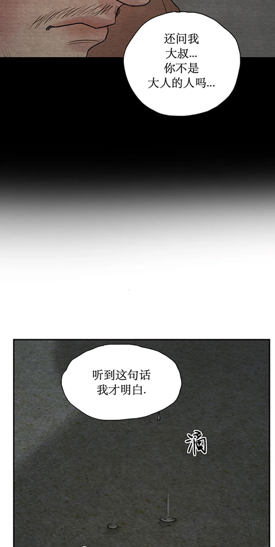 《秘戏图 (第 I-Ⅳ季)》漫画最新章节第224话免费下拉式在线观看章节第【19】张图片