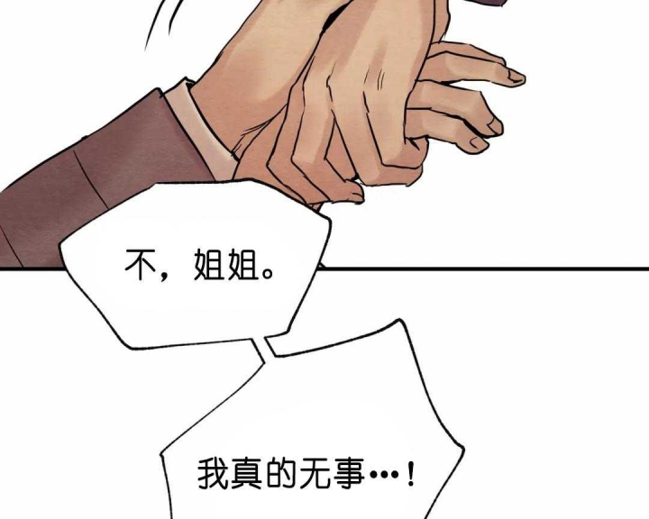 《秘戏图 (第 I-Ⅳ季)》漫画最新章节第136话免费下拉式在线观看章节第【27】张图片