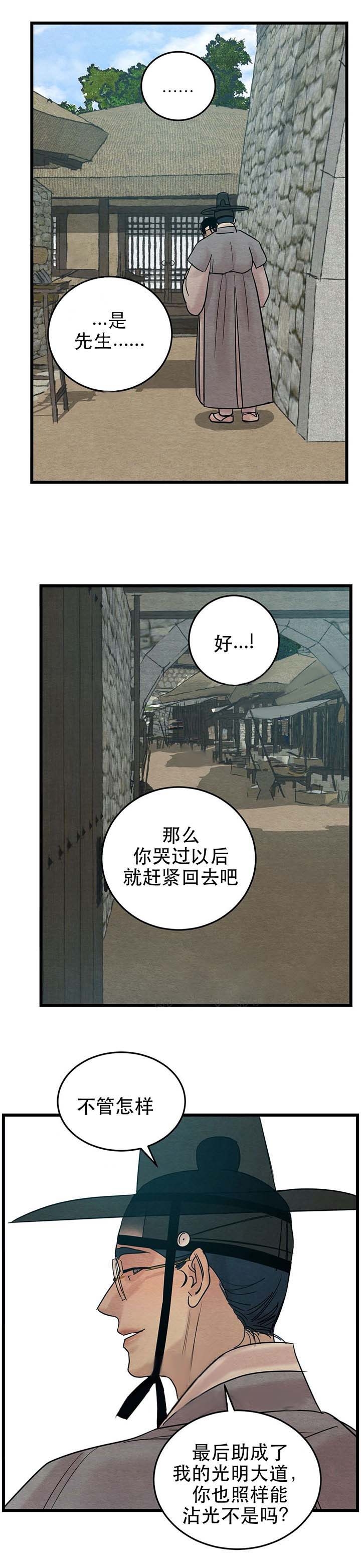 《秘戏图 (第 I-Ⅳ季)》漫画最新章节第40话免费下拉式在线观看章节第【12】张图片