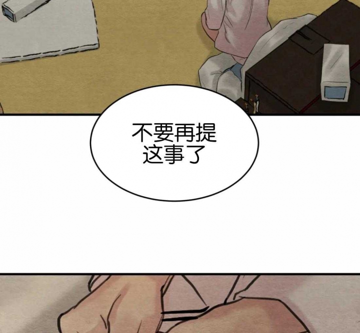 《秘戏图 (第 I-Ⅳ季)》漫画最新章节第175话免费下拉式在线观看章节第【21】张图片