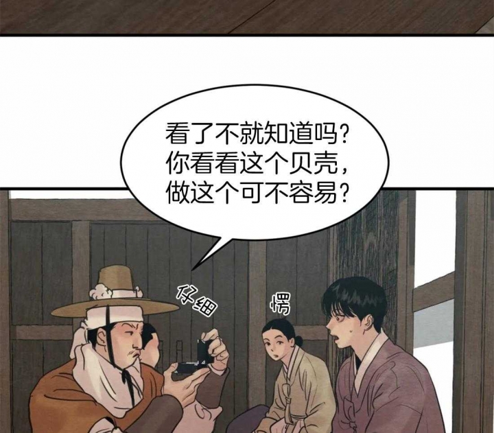 《秘戏图 (第 I-Ⅳ季)》漫画最新章节第162话免费下拉式在线观看章节第【3】张图片