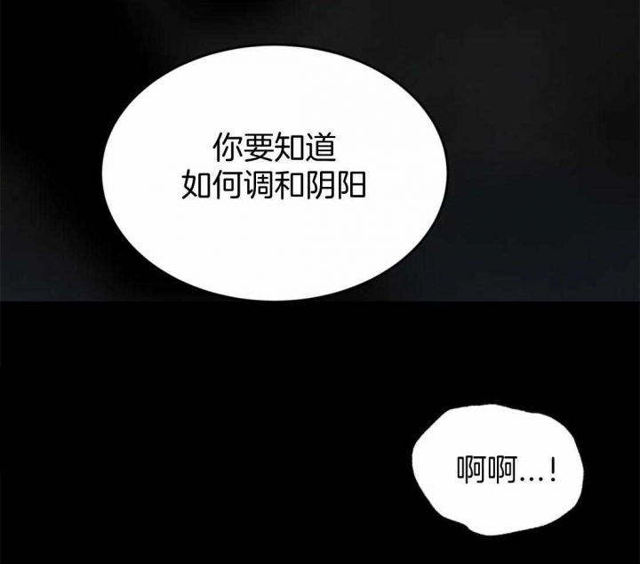 《秘戏图 (第 I-Ⅳ季)》漫画最新章节第179话免费下拉式在线观看章节第【48】张图片