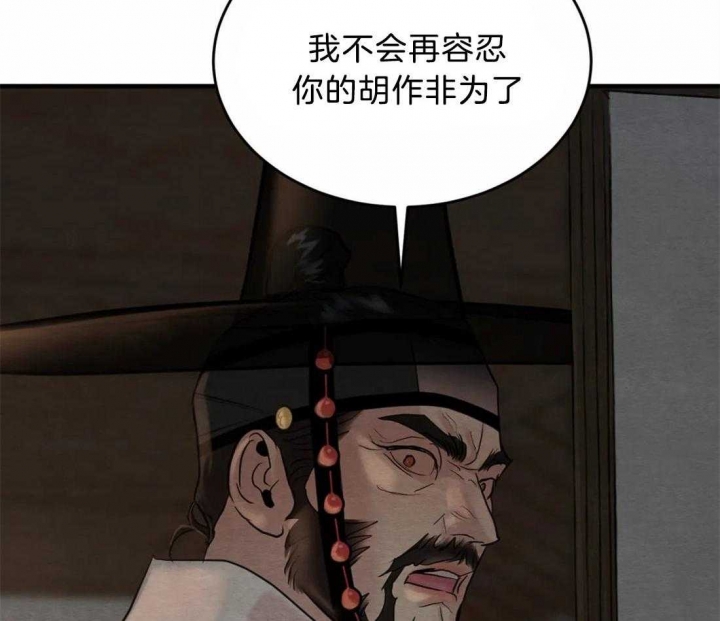 《秘戏图 (第 I-Ⅳ季)》漫画最新章节第180话免费下拉式在线观看章节第【53】张图片