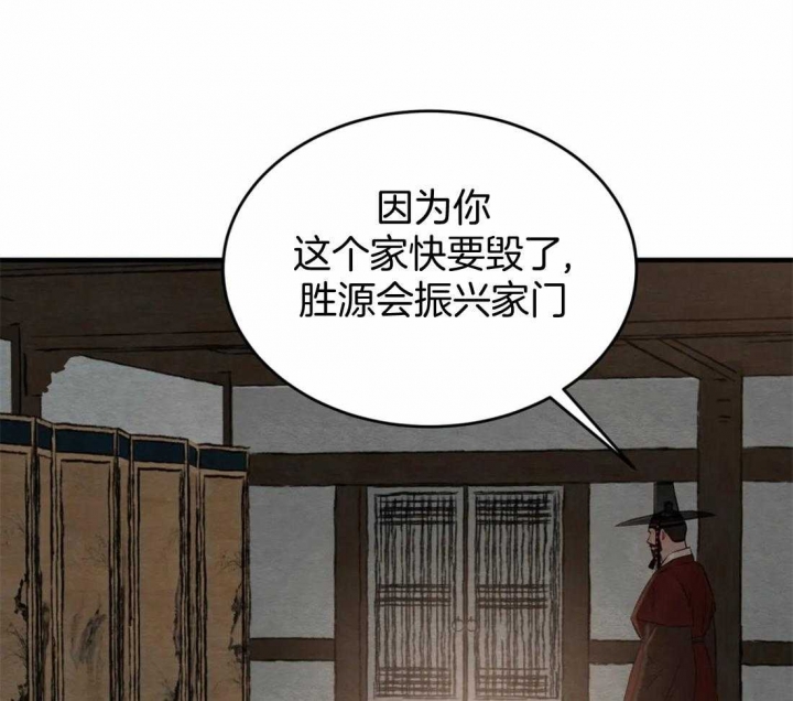 《秘戏图 (第 I-Ⅳ季)》漫画最新章节第179话免费下拉式在线观看章节第【1】张图片