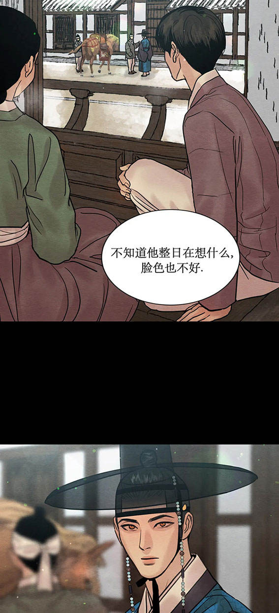 《秘戏图 (第 I-Ⅳ季)》漫画最新章节第224话免费下拉式在线观看章节第【45】张图片