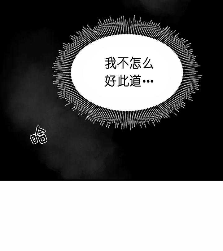 《秘戏图 (第 I-Ⅳ季)》漫画最新章节第133话免费下拉式在线观看章节第【20】张图片