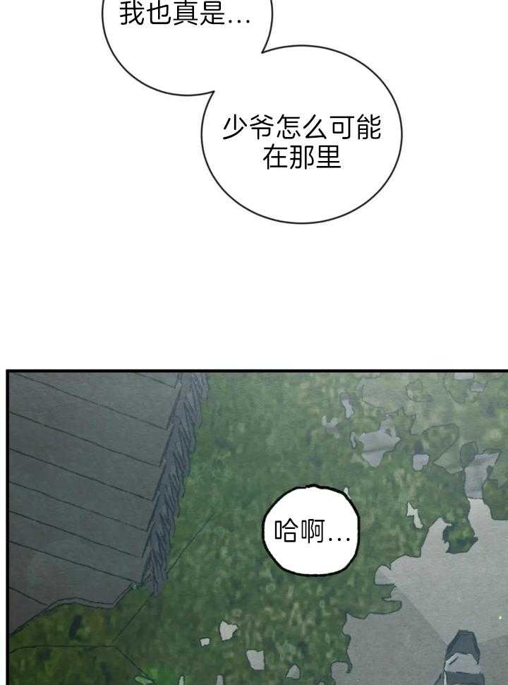 《秘戏图 (第 I-Ⅳ季)》漫画最新章节第211话免费下拉式在线观看章节第【10】张图片