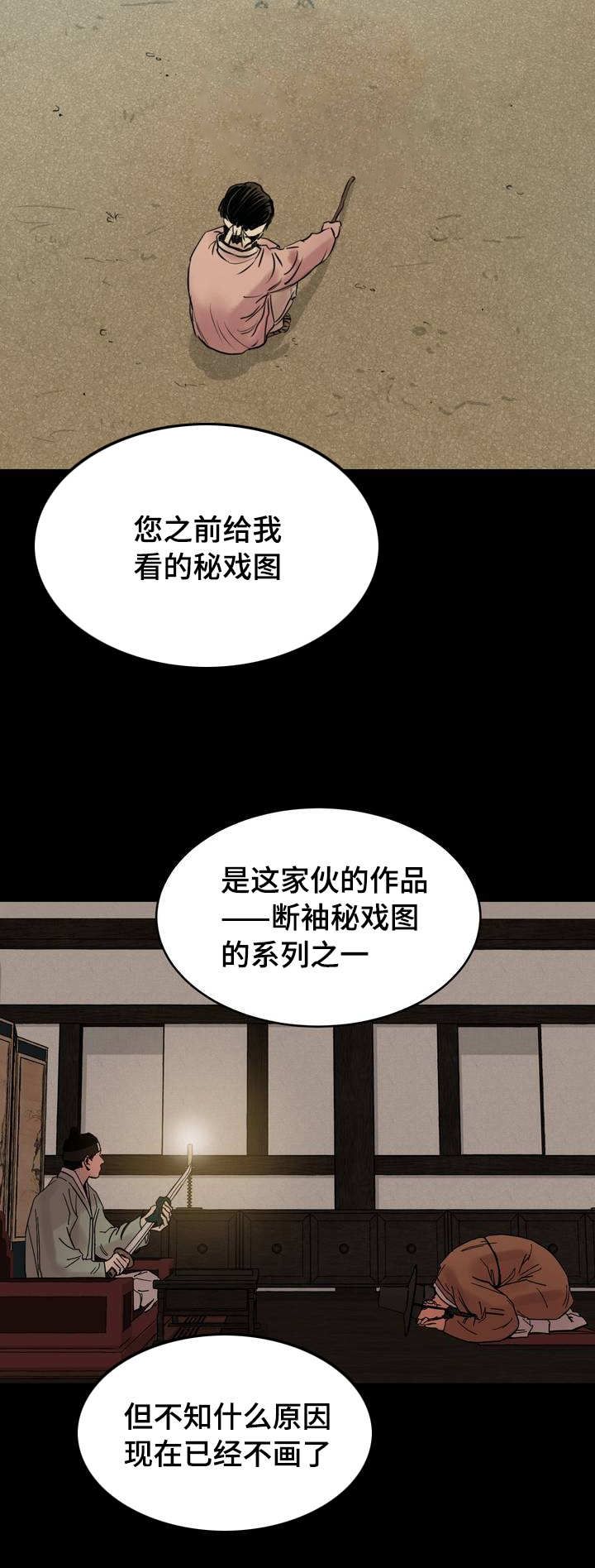 《秘戏图 (第 I-Ⅳ季)》漫画最新章节第1话免费下拉式在线观看章节第【3】张图片