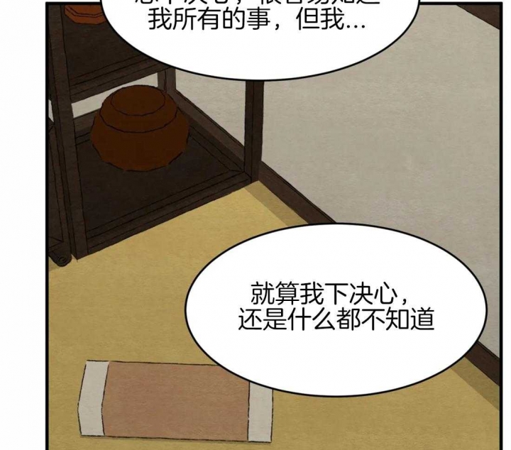 《秘戏图 (第 I-Ⅳ季)》漫画最新章节第174话免费下拉式在线观看章节第【42】张图片