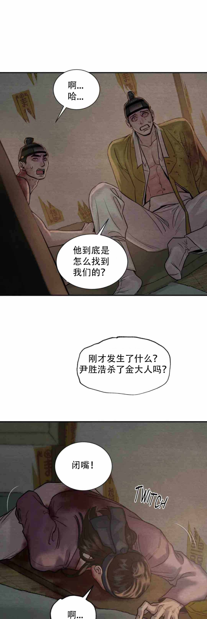 《秘戏图 (第 I-Ⅳ季)》漫画最新章节第209话免费下拉式在线观看章节第【7】张图片