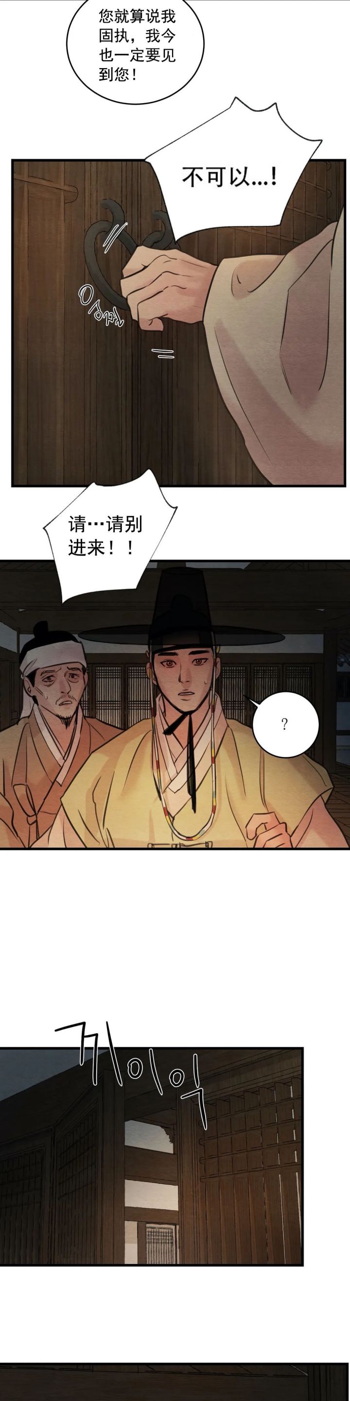 《秘戏图 (第 I-Ⅳ季)》漫画最新章节第54话免费下拉式在线观看章节第【2】张图片