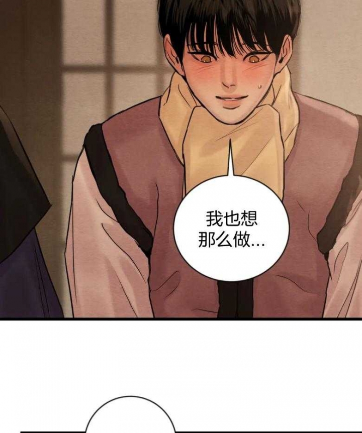 《秘戏图 (第 I-Ⅳ季)》漫画最新章节第194话免费下拉式在线观看章节第【38】张图片