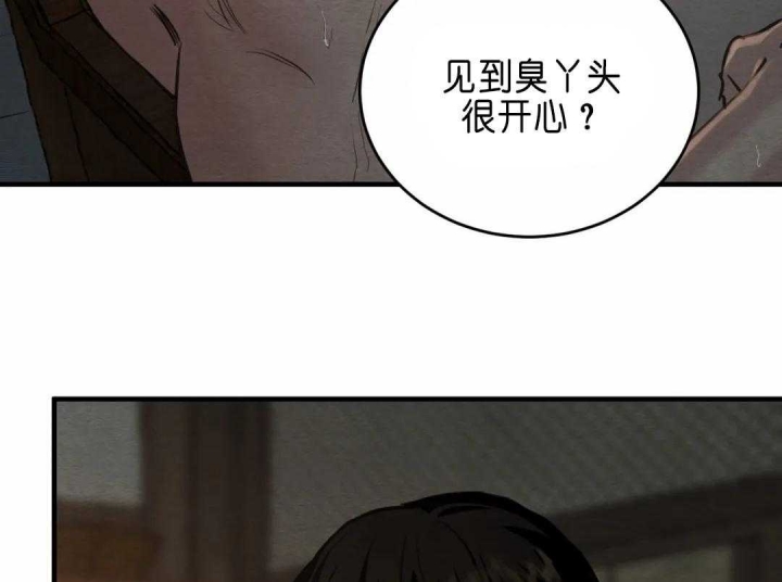 《秘戏图 (第 I-Ⅳ季)》漫画最新章节第143话免费下拉式在线观看章节第【18】张图片