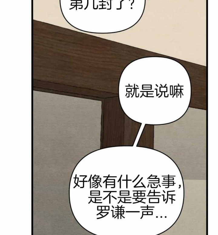 《秘戏图 (第 I-Ⅳ季)》漫画最新章节第189话免费下拉式在线观看章节第【26】张图片