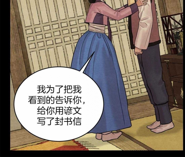 《秘戏图 (第 I-Ⅳ季)》漫画最新章节第200话免费下拉式在线观看章节第【59】张图片