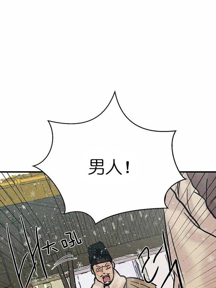 《秘戏图 (第 I-Ⅳ季)》漫画最新章节第122话免费下拉式在线观看章节第【26】张图片