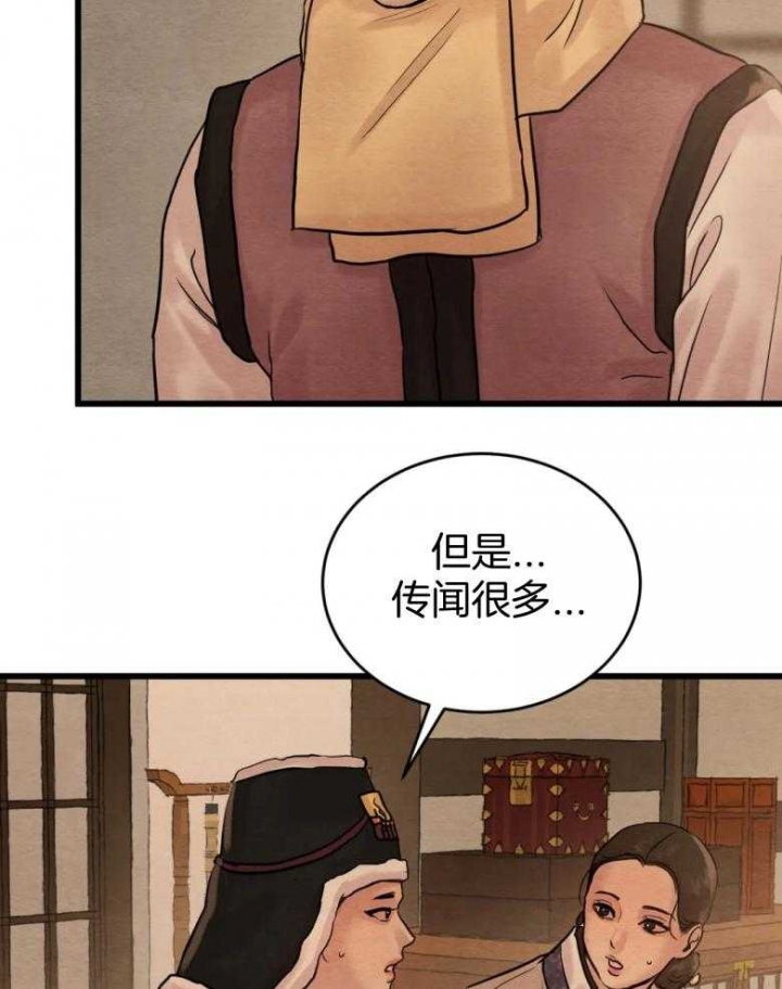 《秘戏图 (第 I-Ⅳ季)》漫画最新章节第193话免费下拉式在线观看章节第【20】张图片