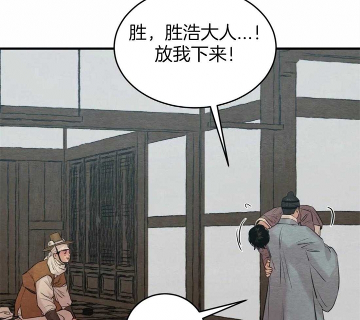 《秘戏图 (第 I-Ⅳ季)》漫画最新章节第163话免费下拉式在线观看章节第【9】张图片