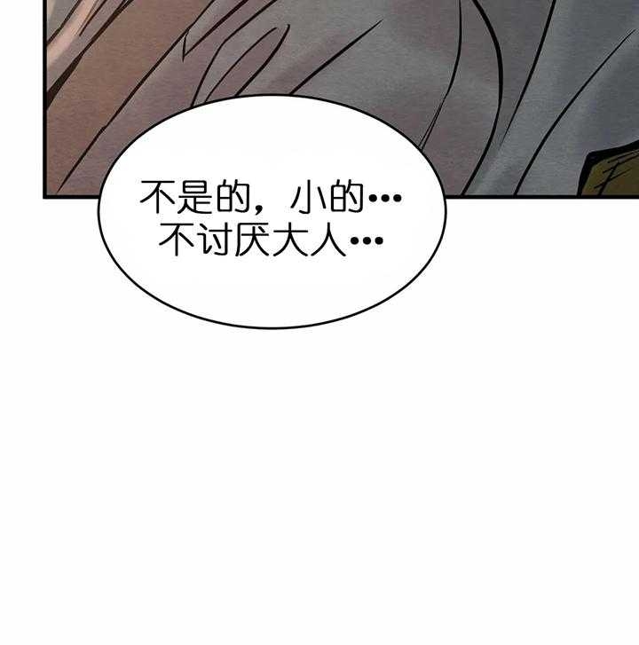 《秘戏图 (第 I-Ⅳ季)》漫画最新章节第119话免费下拉式在线观看章节第【11】张图片