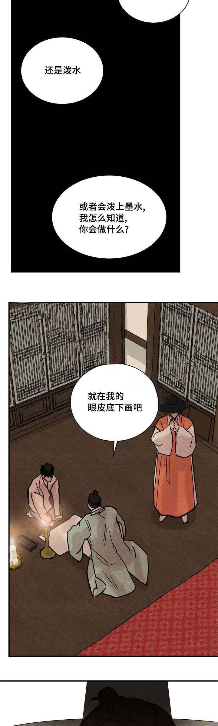 《秘戏图 (第 I-Ⅳ季)》漫画最新章节第22话免费下拉式在线观看章节第【21】张图片