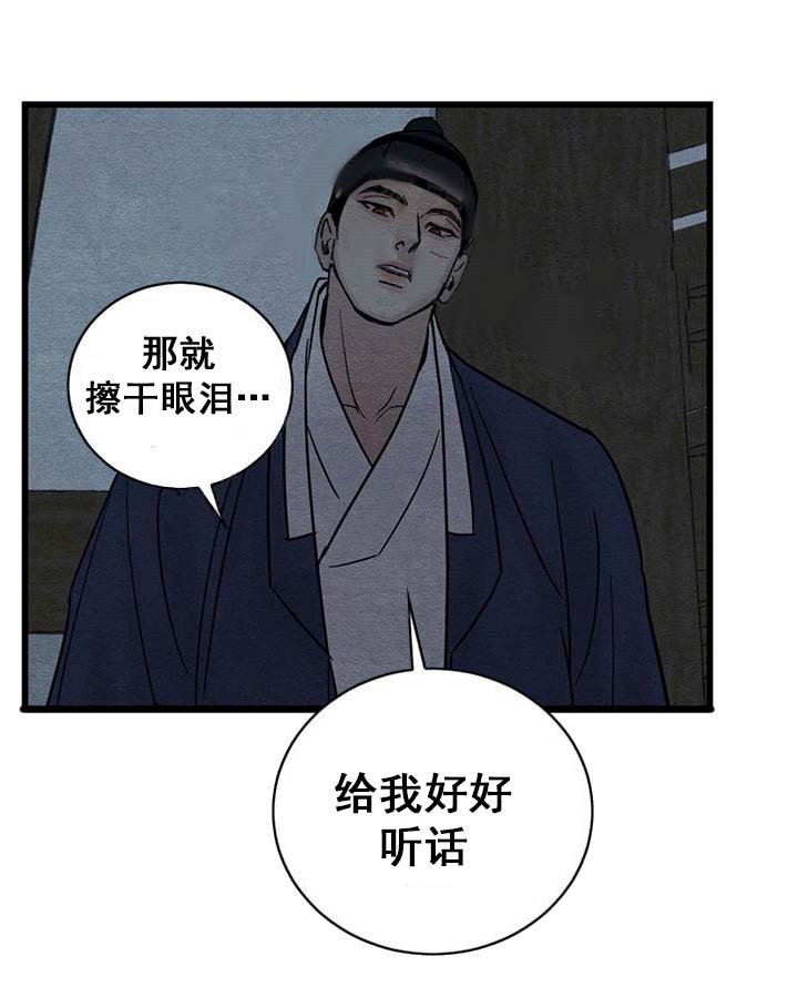 《秘戏图 (第 I-Ⅳ季)》漫画最新章节第37话免费下拉式在线观看章节第【11】张图片