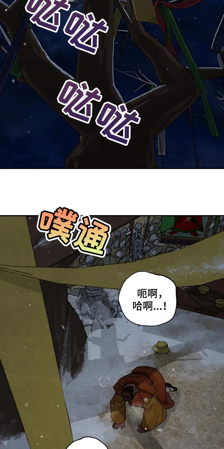 《秘戏图 (第 I-Ⅳ季)》漫画最新章节第205话免费下拉式在线观看章节第【17】张图片