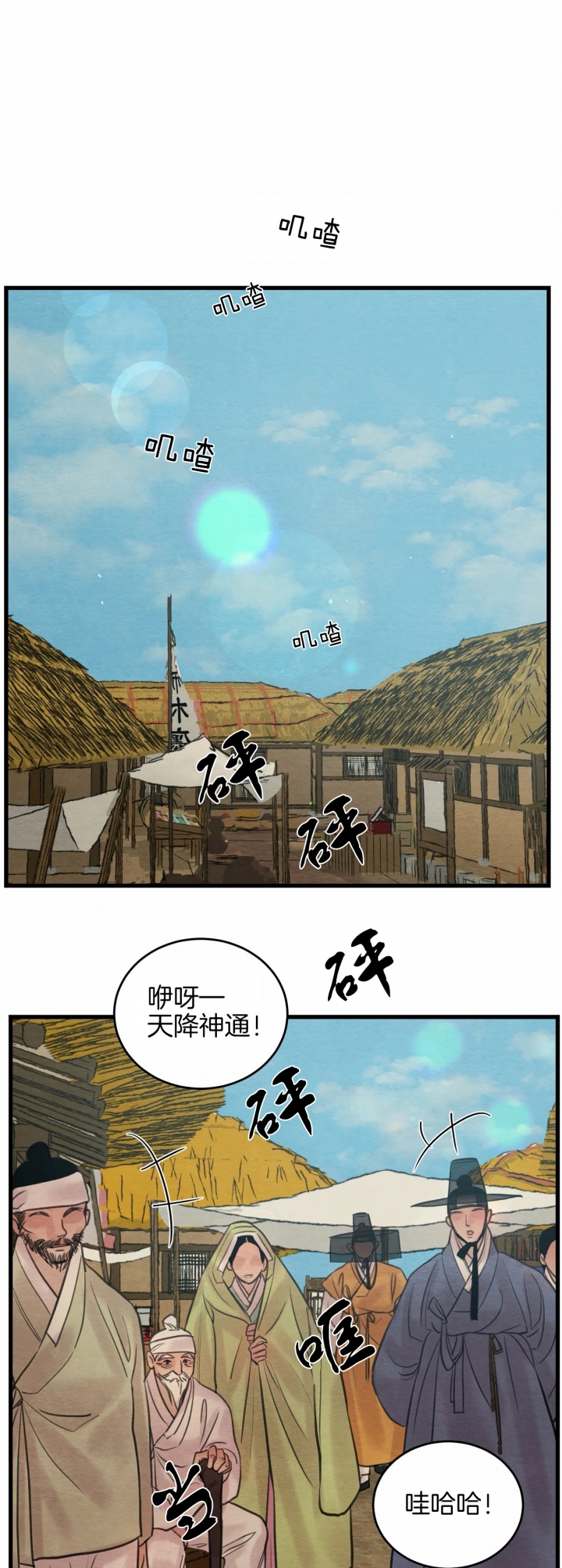 《秘戏图 (第 I-Ⅳ季)》漫画最新章节第66话免费下拉式在线观看章节第【1】张图片