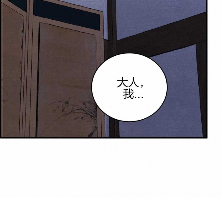 《秘戏图 (第 I-Ⅳ季)》漫画最新章节第182话免费下拉式在线观看章节第【7】张图片