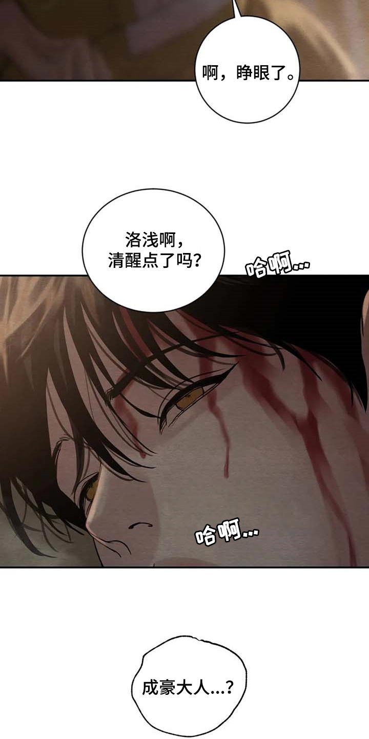 《秘戏图 (第 I-Ⅳ季)》漫画最新章节第204话免费下拉式在线观看章节第【11】张图片