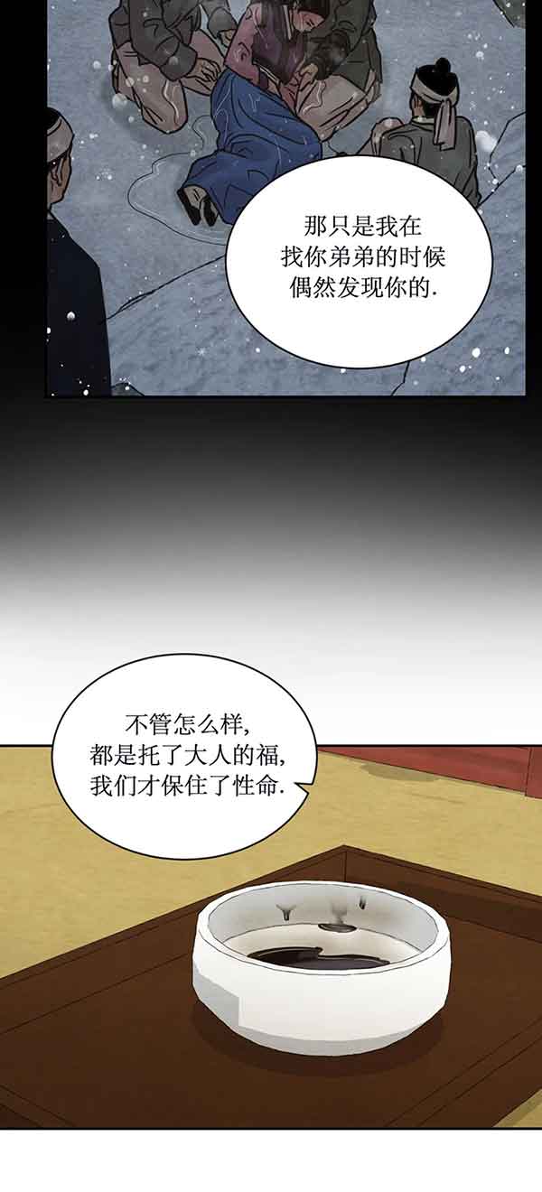 《秘戏图 (第 I-Ⅳ季)》漫画最新章节第217话免费下拉式在线观看章节第【9】张图片