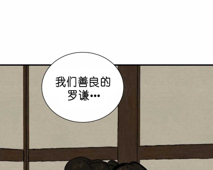 《秘戏图 (第 I-Ⅳ季)》漫画最新章节第139话免费下拉式在线观看章节第【3】张图片